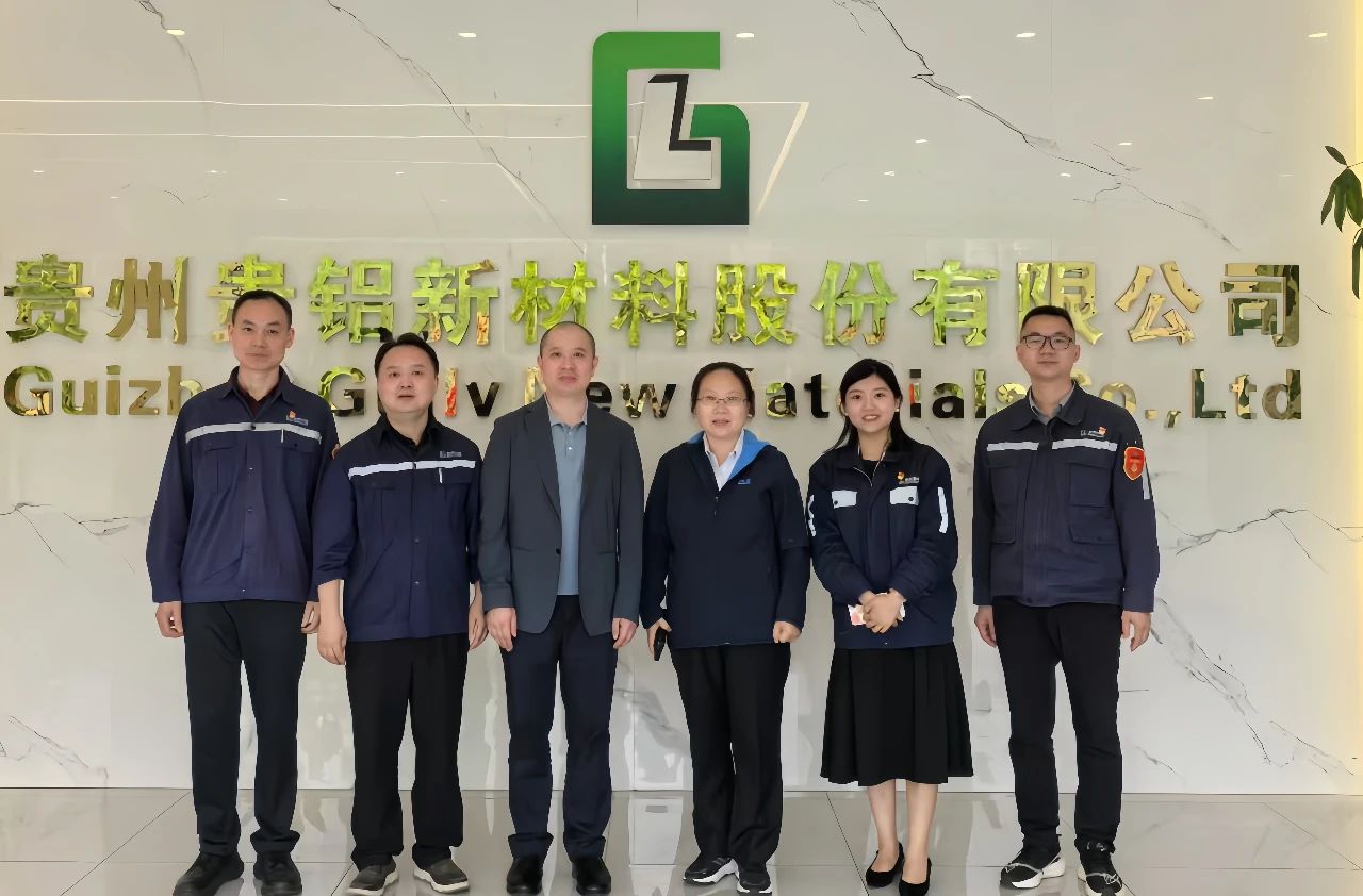 中國有色金屬加工協(xié)會到貴州中鋁調研：聚焦高抗高延產品研發(fā)與市場拓展